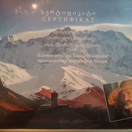 Caucasus Guesthouse Ushguli Εξωτερικό φωτογραφία