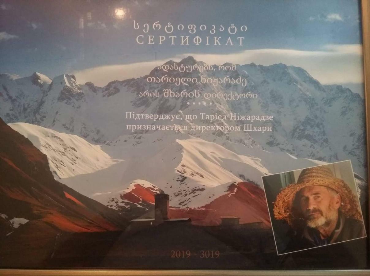 Caucasus Guesthouse Ushguli Εξωτερικό φωτογραφία